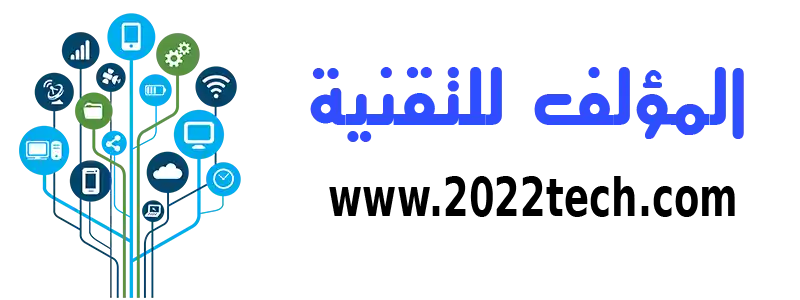 المؤلف للتقنية